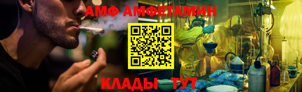 АМФ 98% Новосибирск