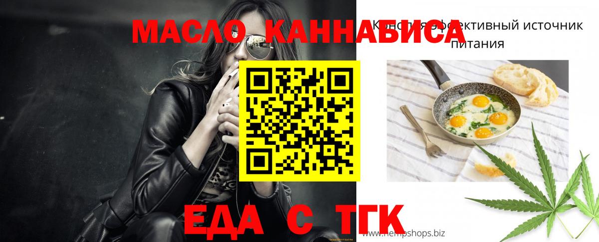 Печенье с ТГК конопля  Вход с VPN  Новосибирск 