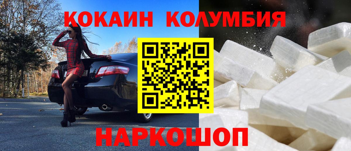 Cocaine  Кокаин VHQ  Кокаин 97%  Вход с VPN  Новосибирск 