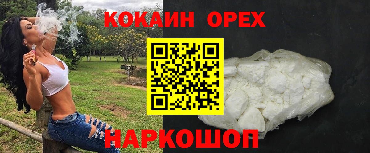 Cocaine Columbia Новосибирск
