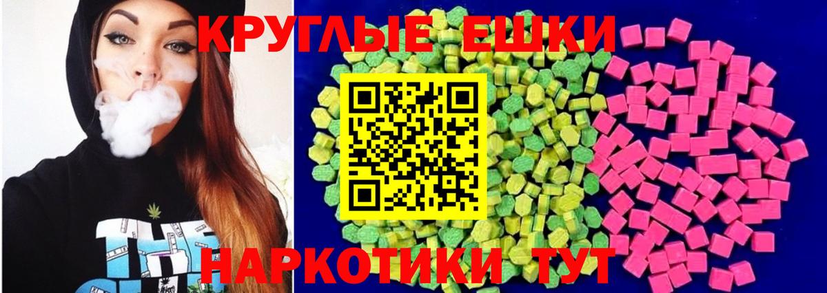 Новосибирск  Экстази 250 мг  Вход с VPN  ЭКСТАЗИ XTC 