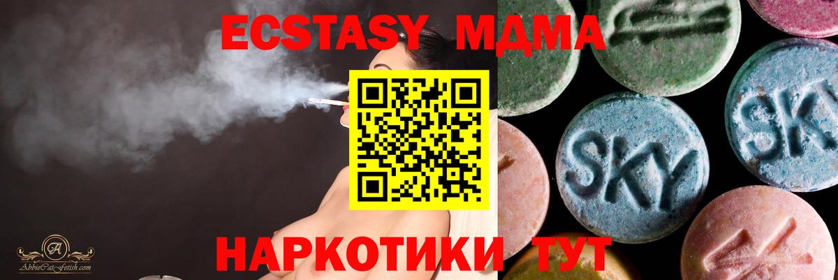 Ecstasy 280мг Новосибирск
