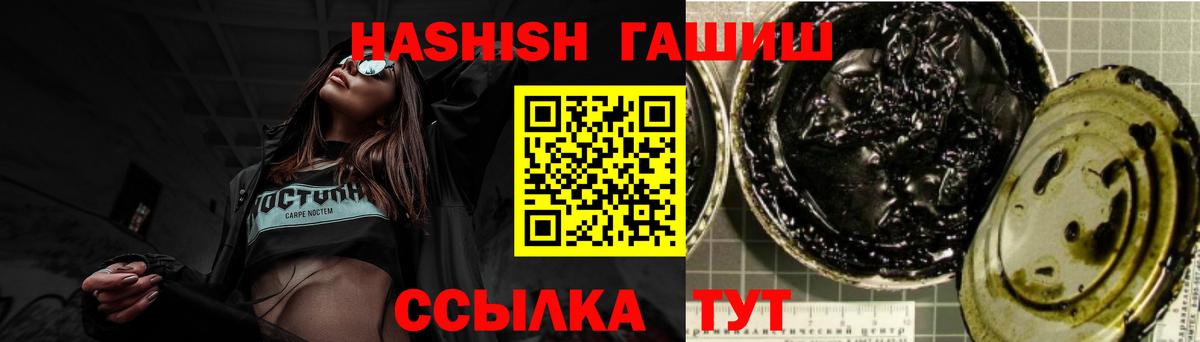 ГАШИШ VHQ  ГАШИШ хэш  ГАШИШ  Вход с VPN  Новосибирск 