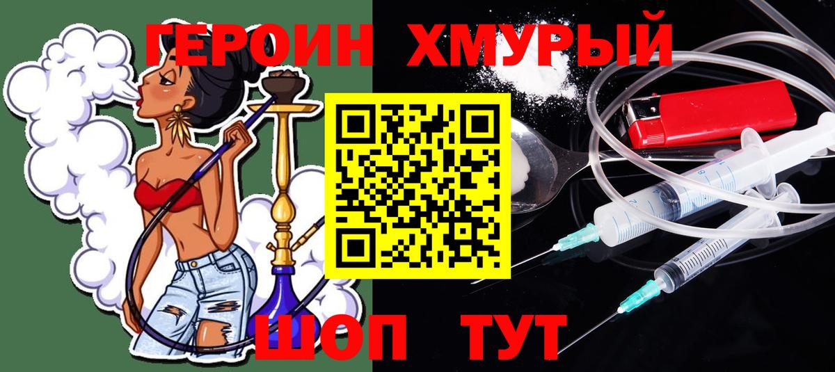 Героин  Вход с VPN  Новосибирск  ГЕРОИН белый 