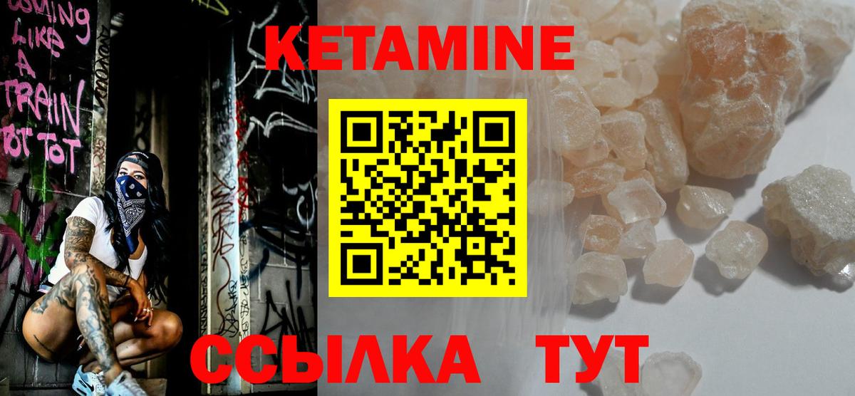 Кетамин VHQ  Вход с VPN  Новосибирск 