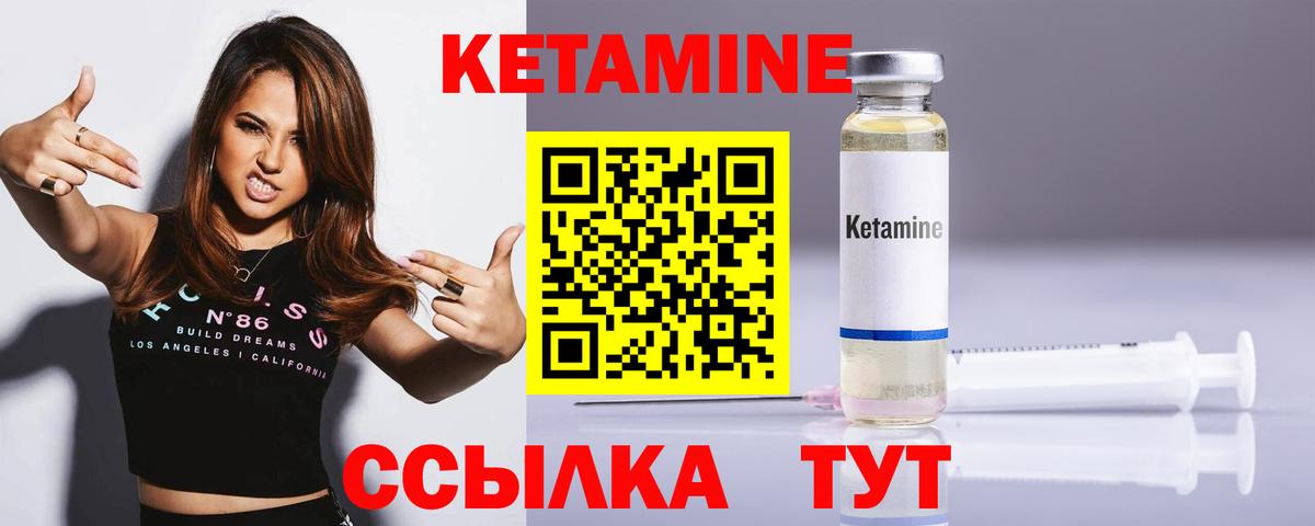 Кетамин ketamine Новосибирск