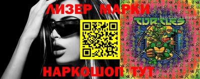 марки lsd Ставрополь