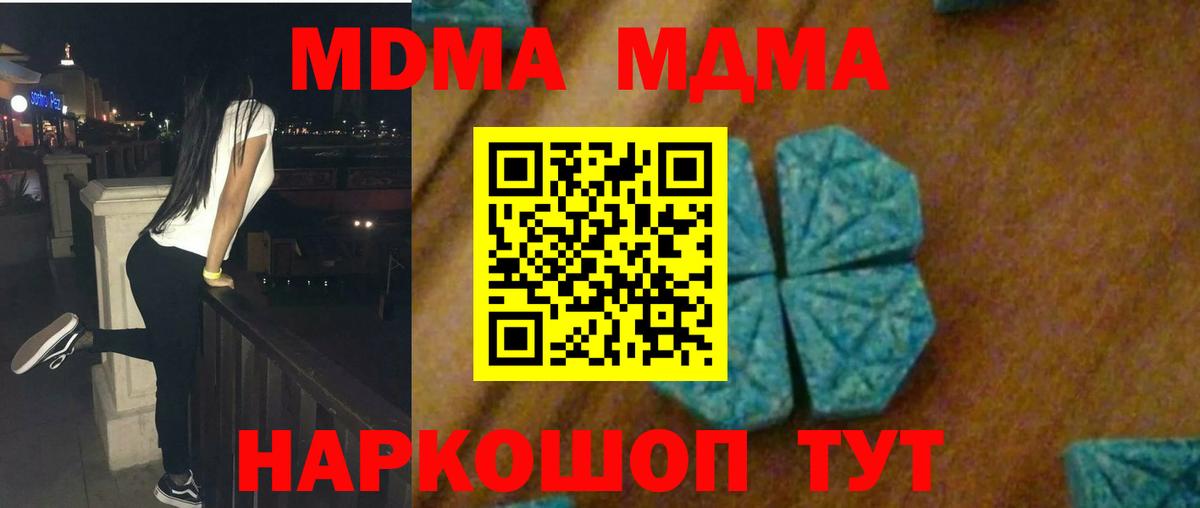 MDMA кристаллы  МДМА  МДМА VHQ  Новосибирск  Вход с VPN 