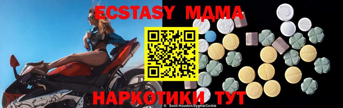 МДМА кристаллы Новосибирск