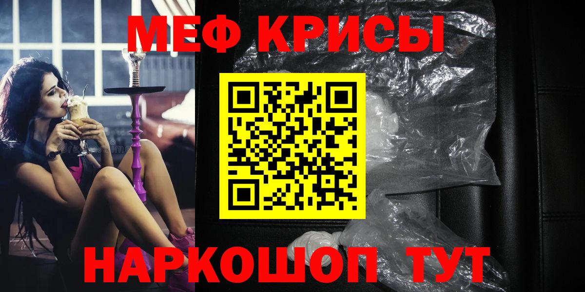 Меф Новосибирск