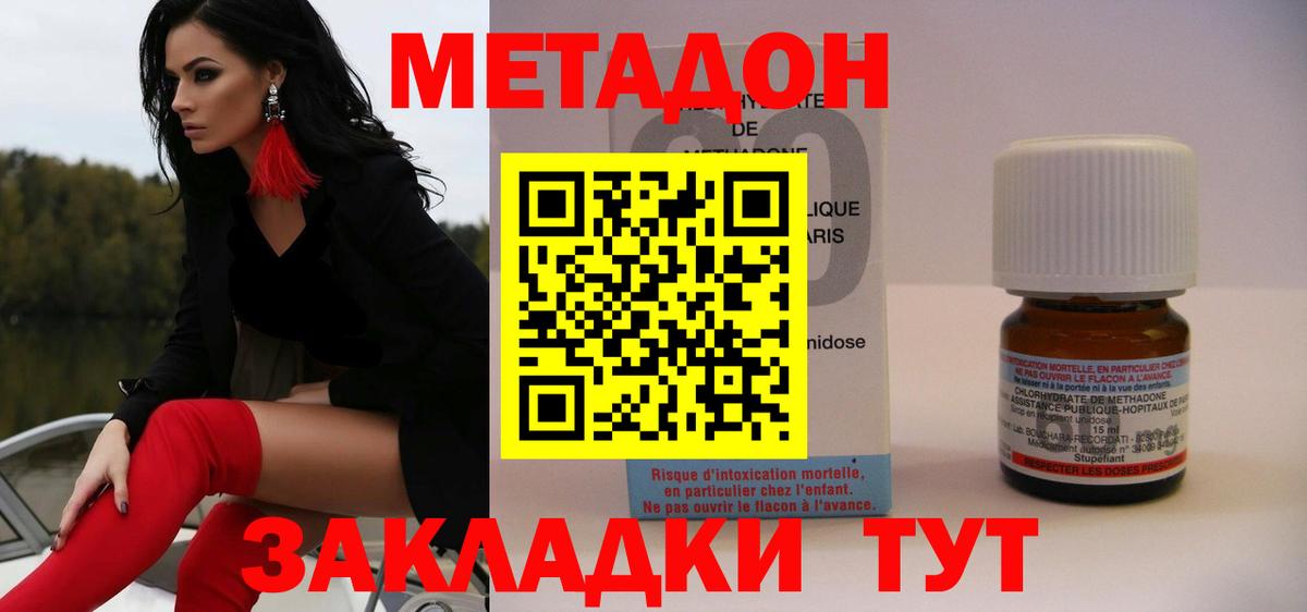 Метадон мёд  Метадон кристалл  Новосибирск  Вход с VPN 