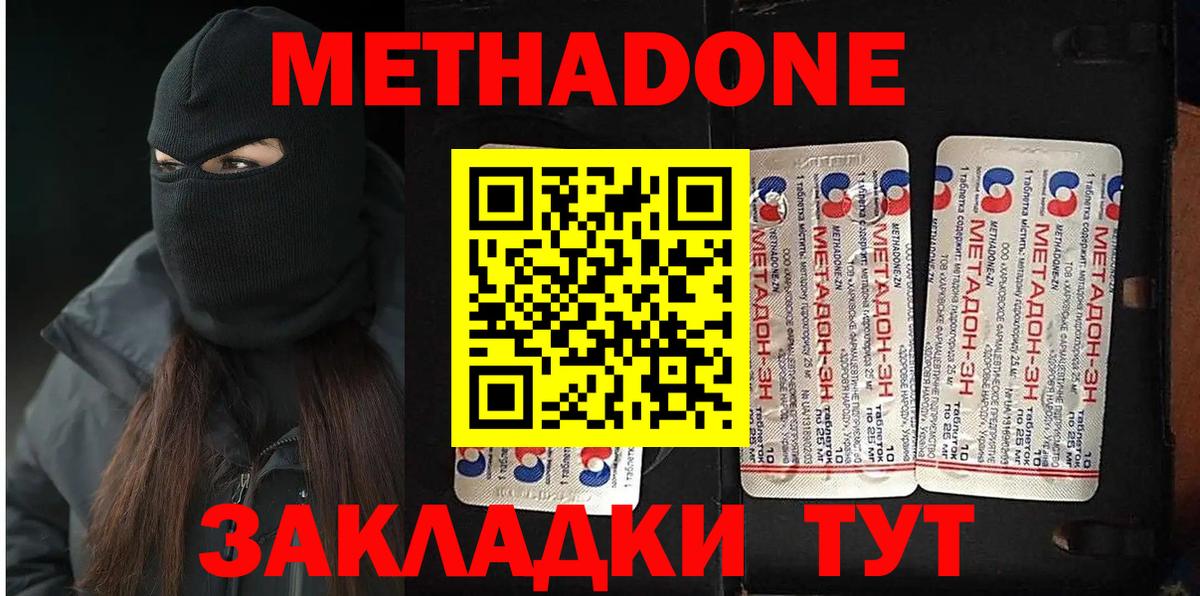 Марихуана  Экстази  COCAIN  МЕФ кристаллы  ГАШ  МДМА  Гашиш  Новосибирск  Вход с VPN 