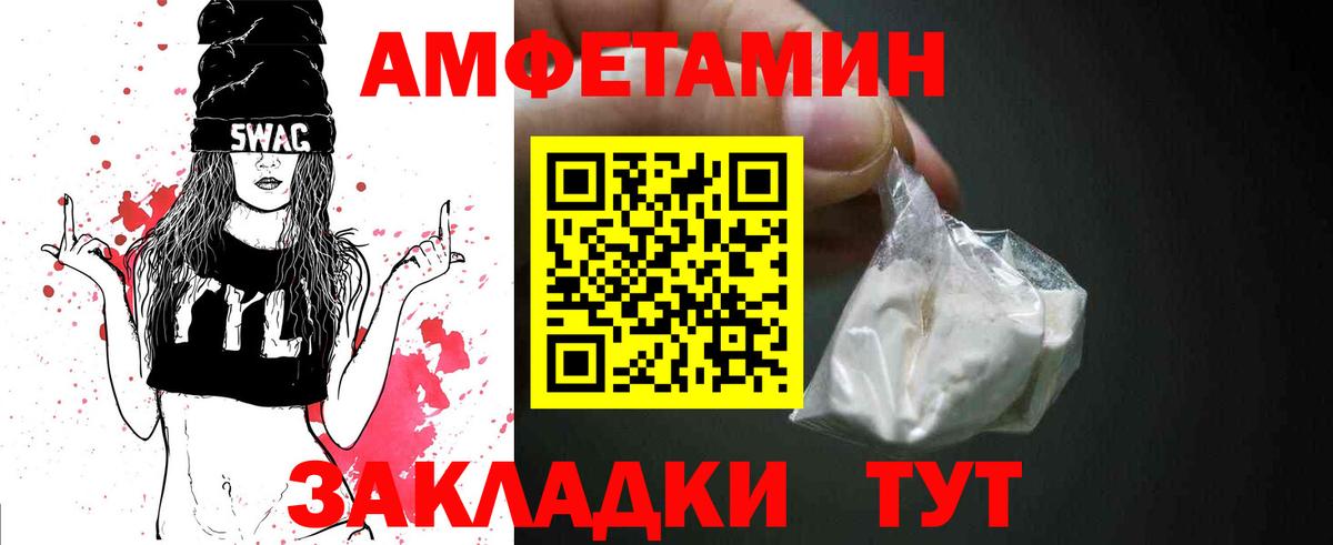 Первитин пудра Новосибирск